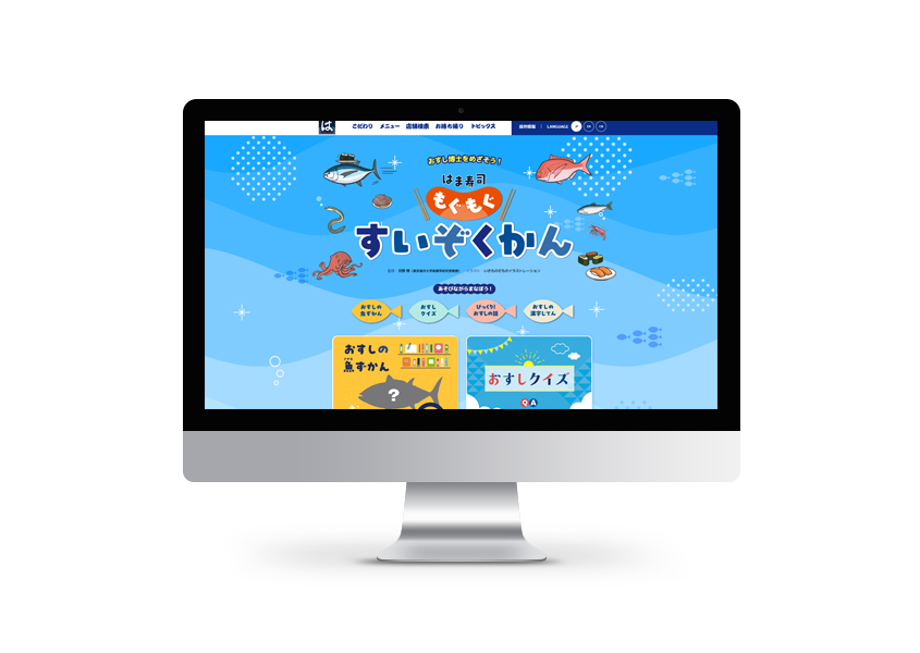 hamazushi_mogumogu_2