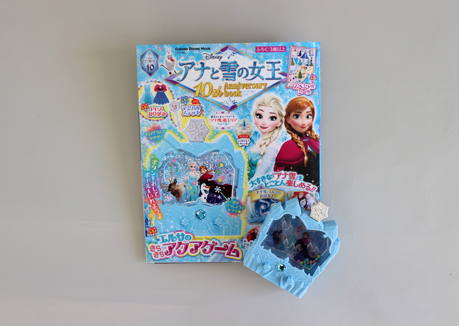 Gakken Disney Mookアナと雪の女王 | 京都・東京の編集プロダクション